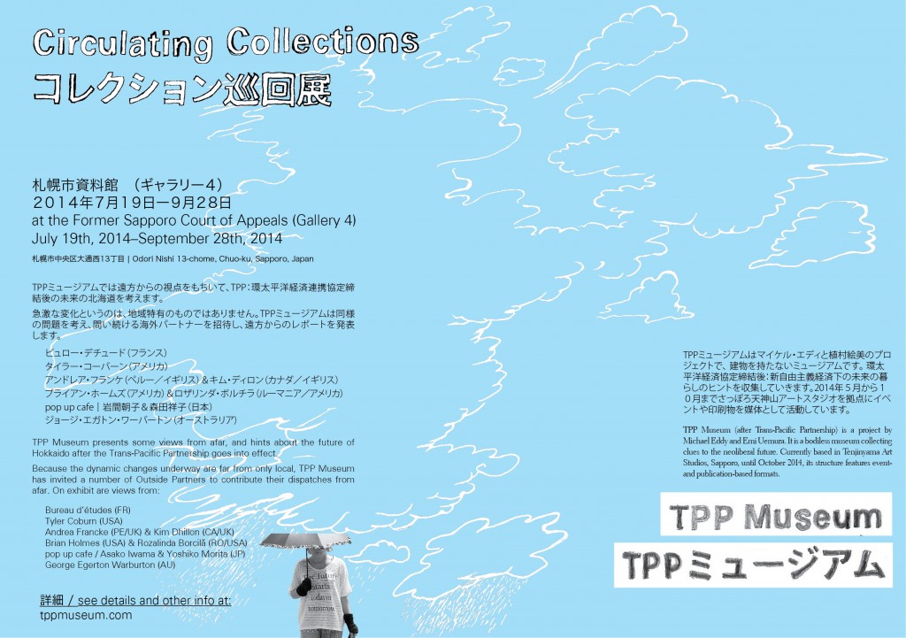 tpp-circulating-collections-poster